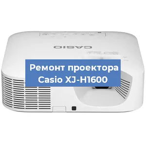 Ремонт проектора Casio XJ-H1600 в Перми